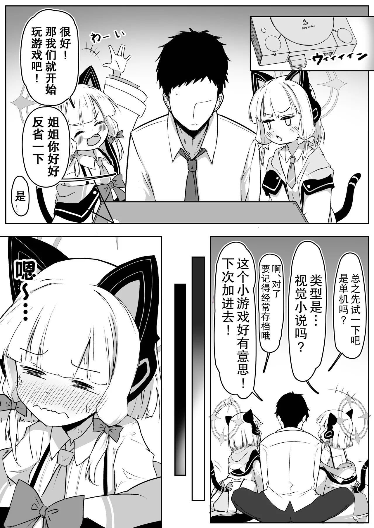 Secret Game Production momoi and midori Chapter page 7 full