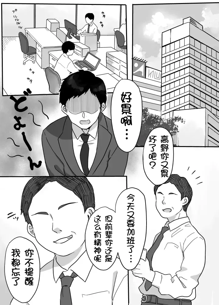 Nukumori Theraphy ~Iyashi to Nukumori o Teikyou Shimasu~ page 2 full