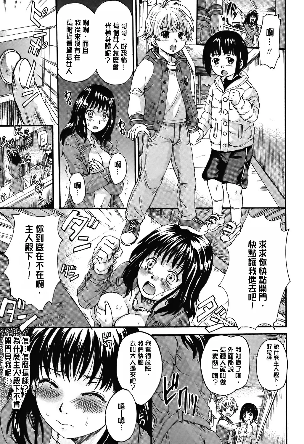 Otona Pet page 10 full
