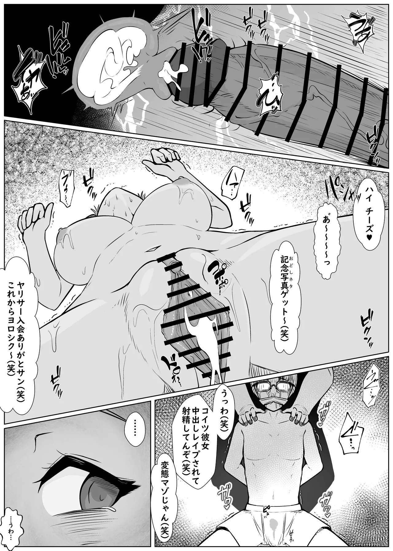 Yarisā no niku-bin hime ni natta osananajimi page 5 full