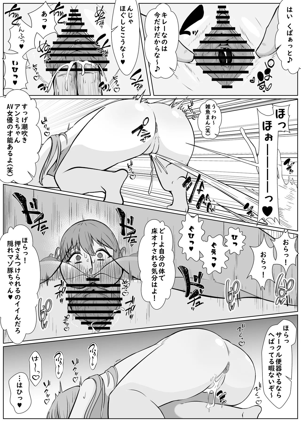Yarisā no niku-bin hime ni natta osananajimi page 7 full