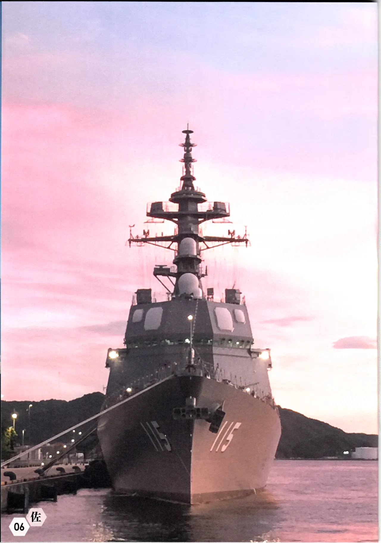 C2Architecture  Chinjufu. Vol. 2 Sasebo Chinjufu page 5 full