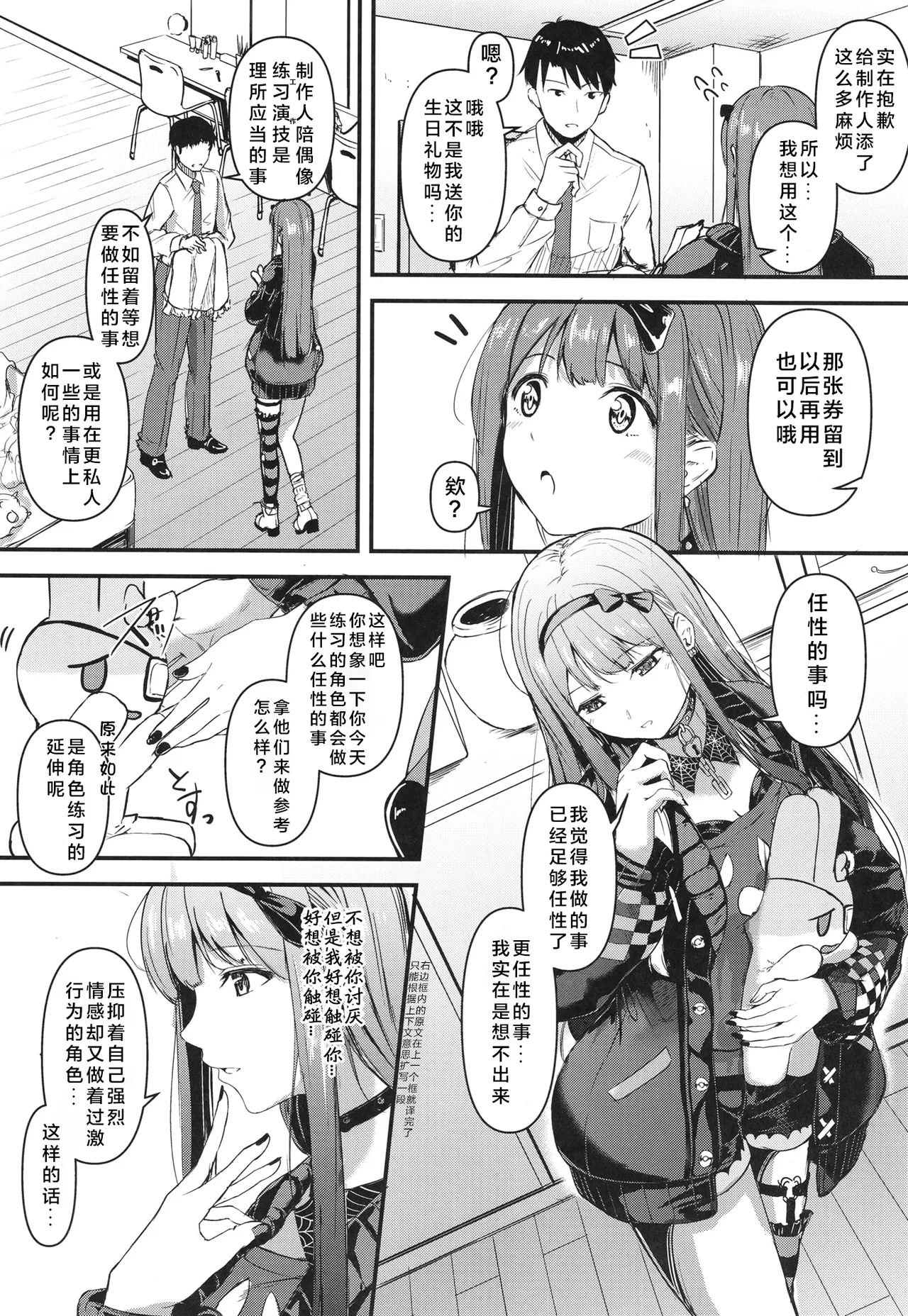 Okini Mesu Mama! - Dress them as you wish. page 7 full