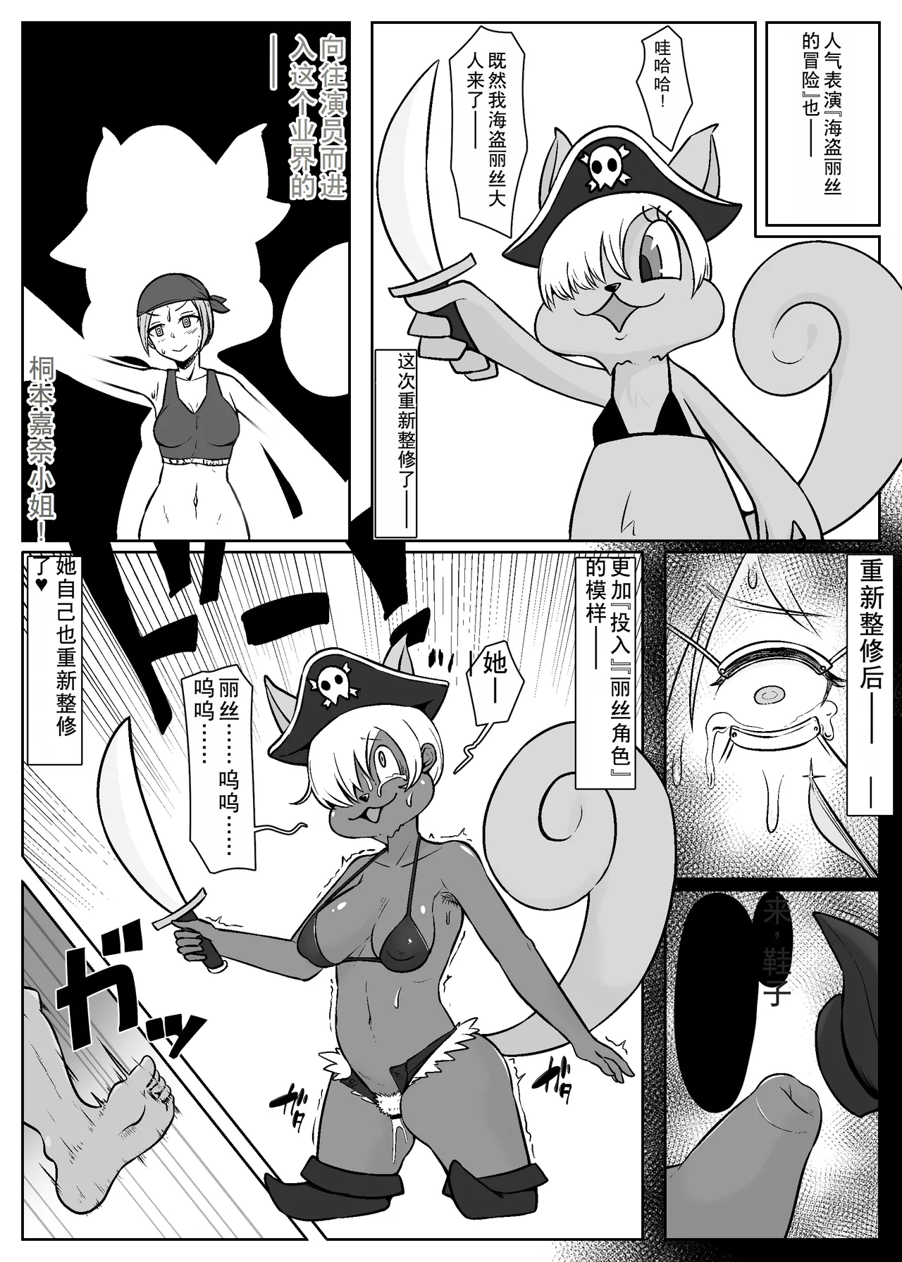 "Jintai Kaizou Theme Park" Fanny Fanny Land e Youkoso! page 7 full