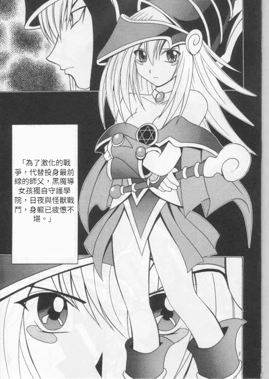 クリムゾン  翻弄する魔道士 page 2 full