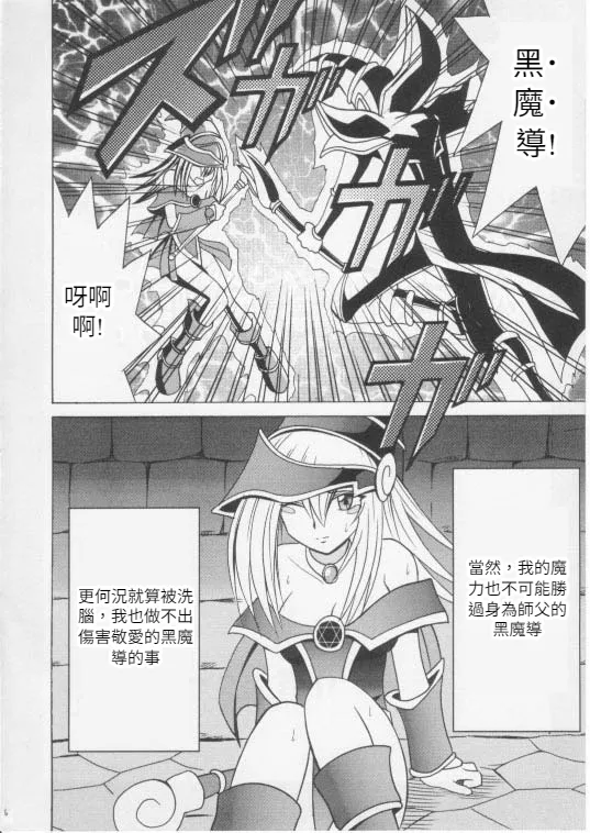 クリムゾン  翻弄する魔道士 page 5 full