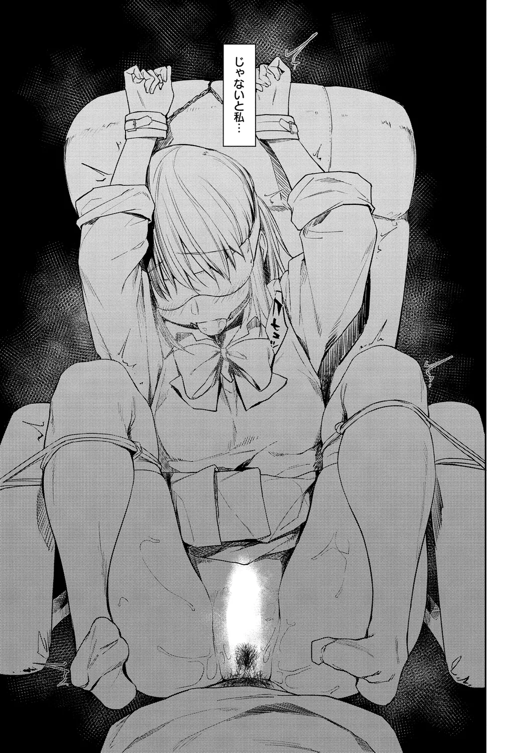 Hatsukoi yori Kimochi Ii - Feels so good than my first love. page 5 full