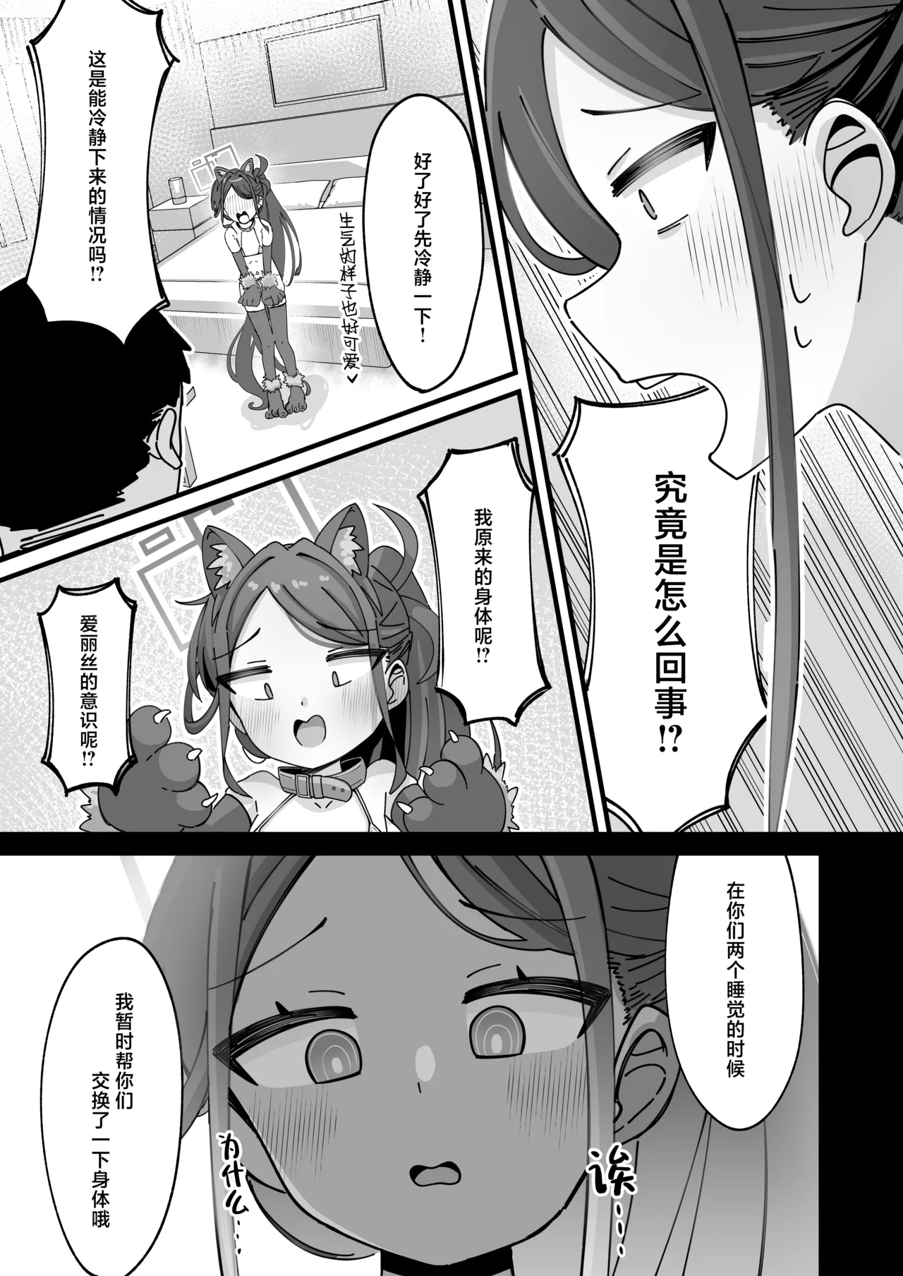 Key to Honki Tanetsuke Kedamono Koubi Suru Hon | 和Kei真正地播种兽性大发交尾的本子 page 5 full