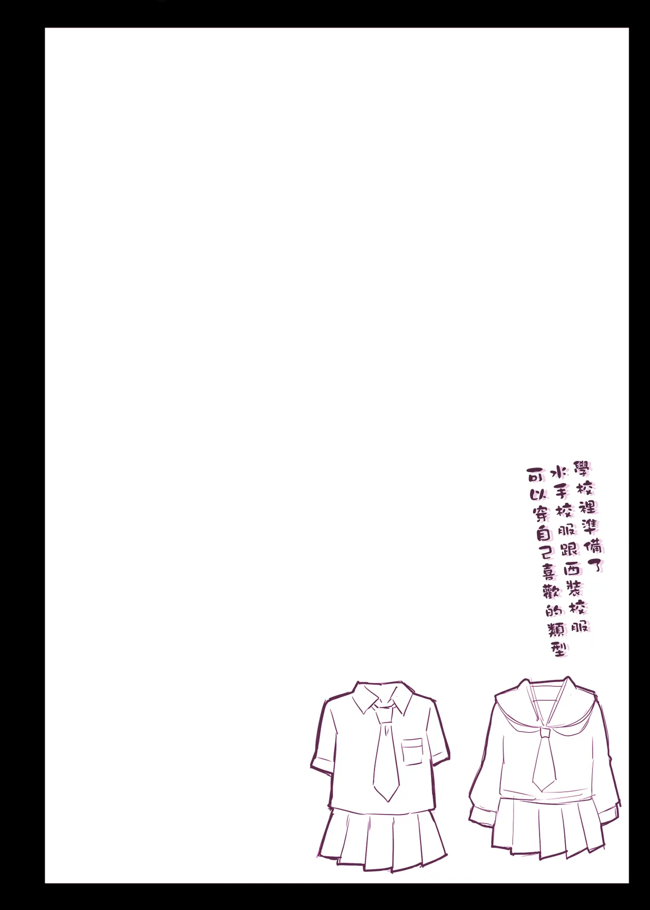 Saimin Gakuen Fuuzoku Hyp Lover ~Basket-bu Shinomiya Anna Hen~ page 4 full