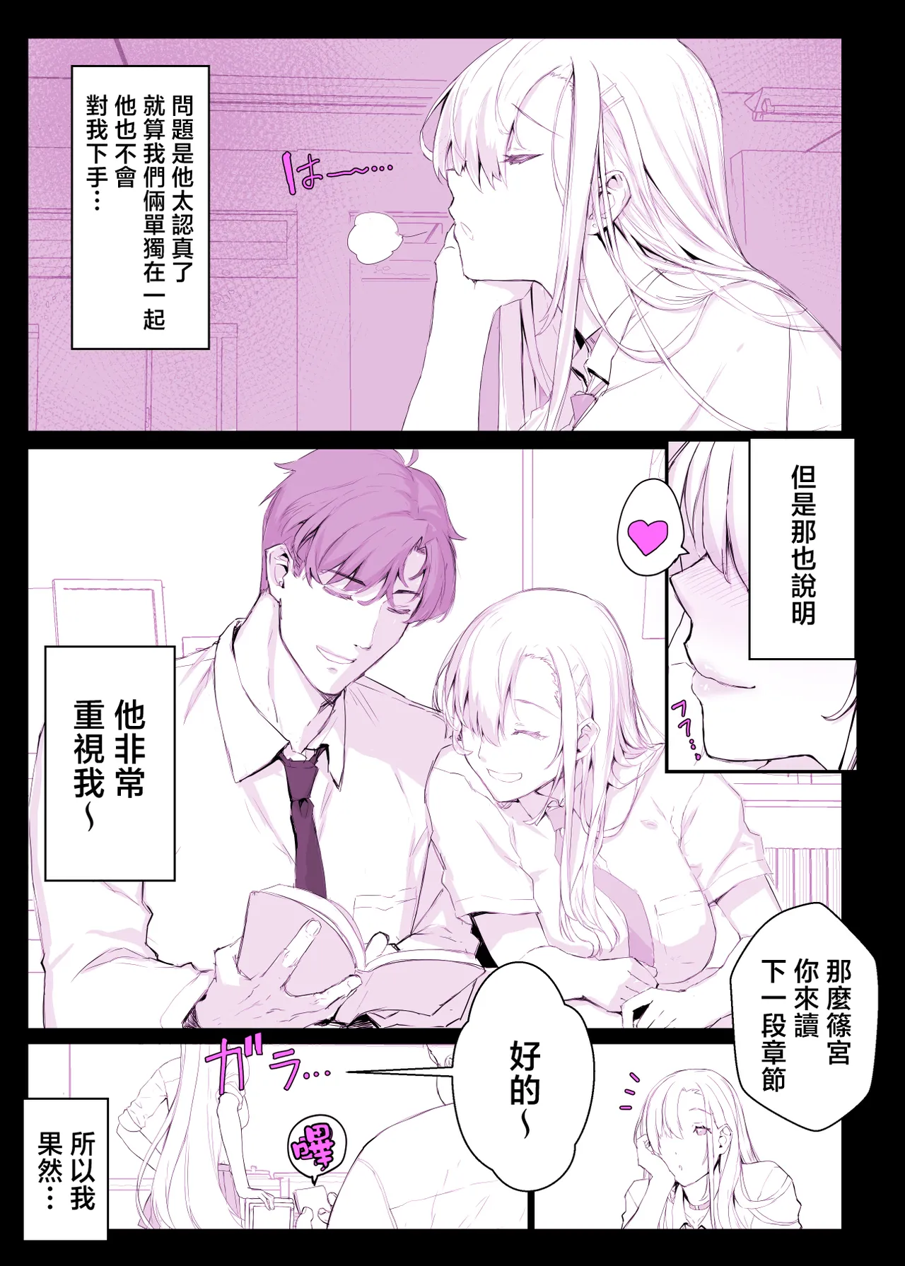 Saimin Gakuen Fuuzoku Hyp Lover ~Basket-bu Shinomiya Anna Hen~ page 9 full