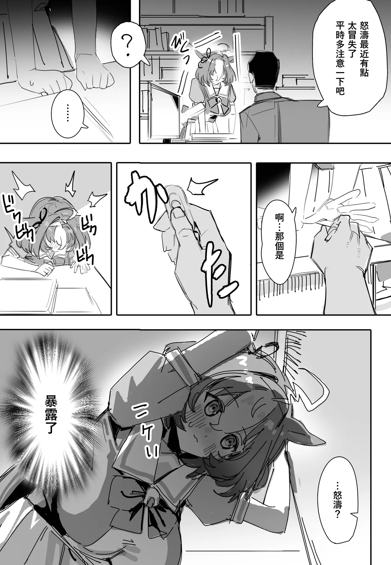 Machi Kirenai page 4 full