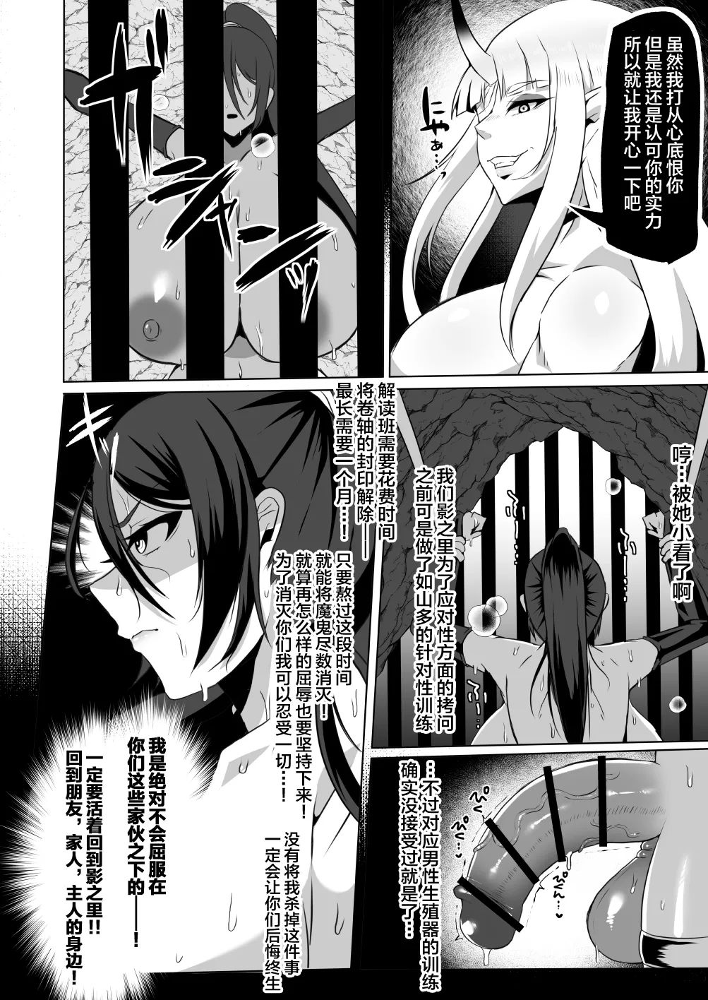 Saikyou Kunoichi Buzama Haiboku Den ~Shasei Kinshi Seme ni Batsu~ page 9 full