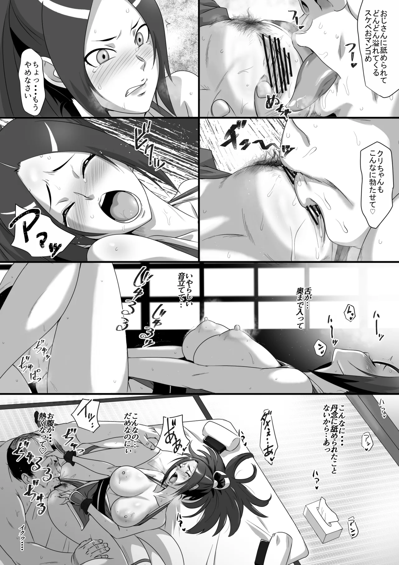 ペン入れ1-11 page 10 full