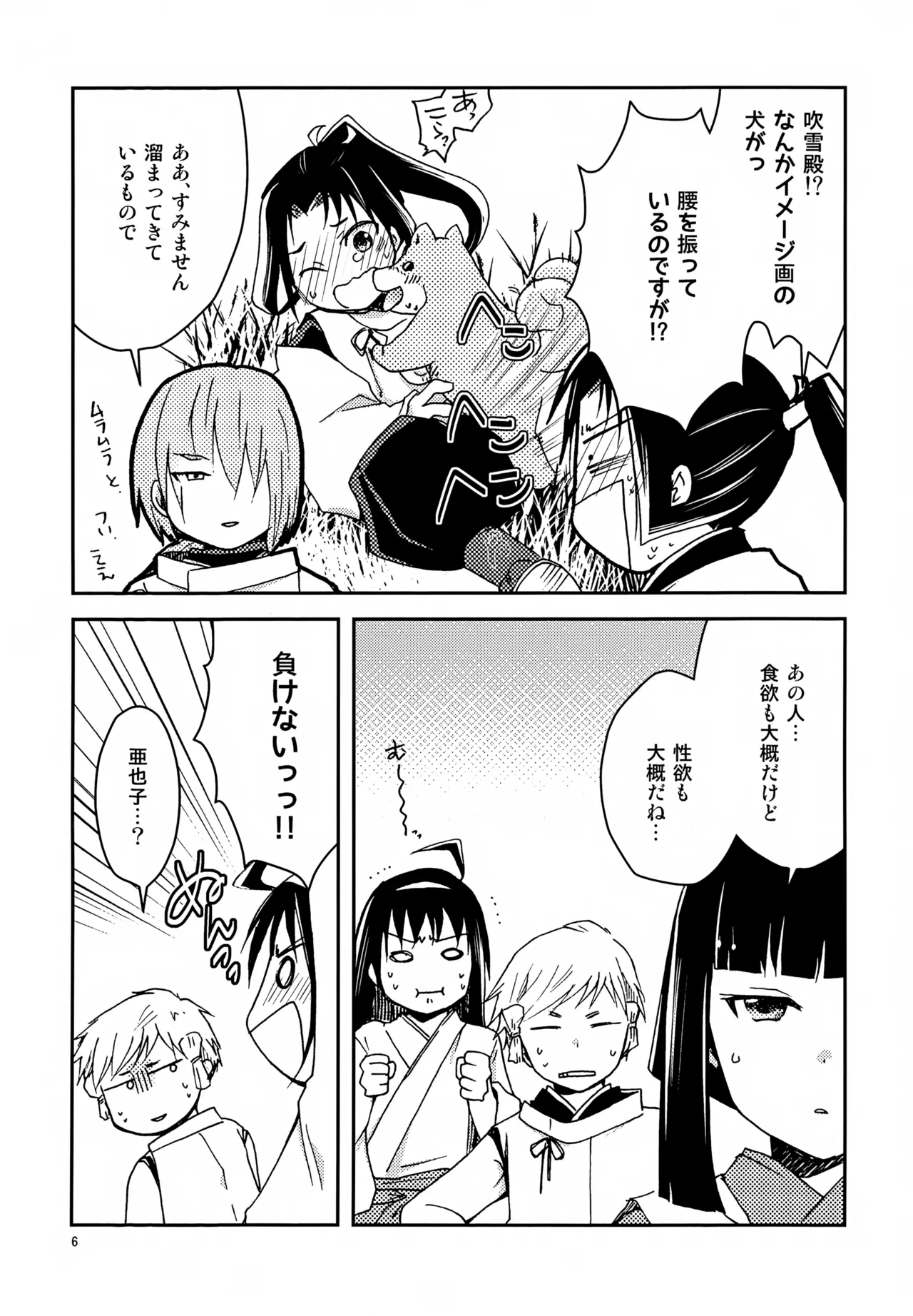 Ichigo Milk page 6 full