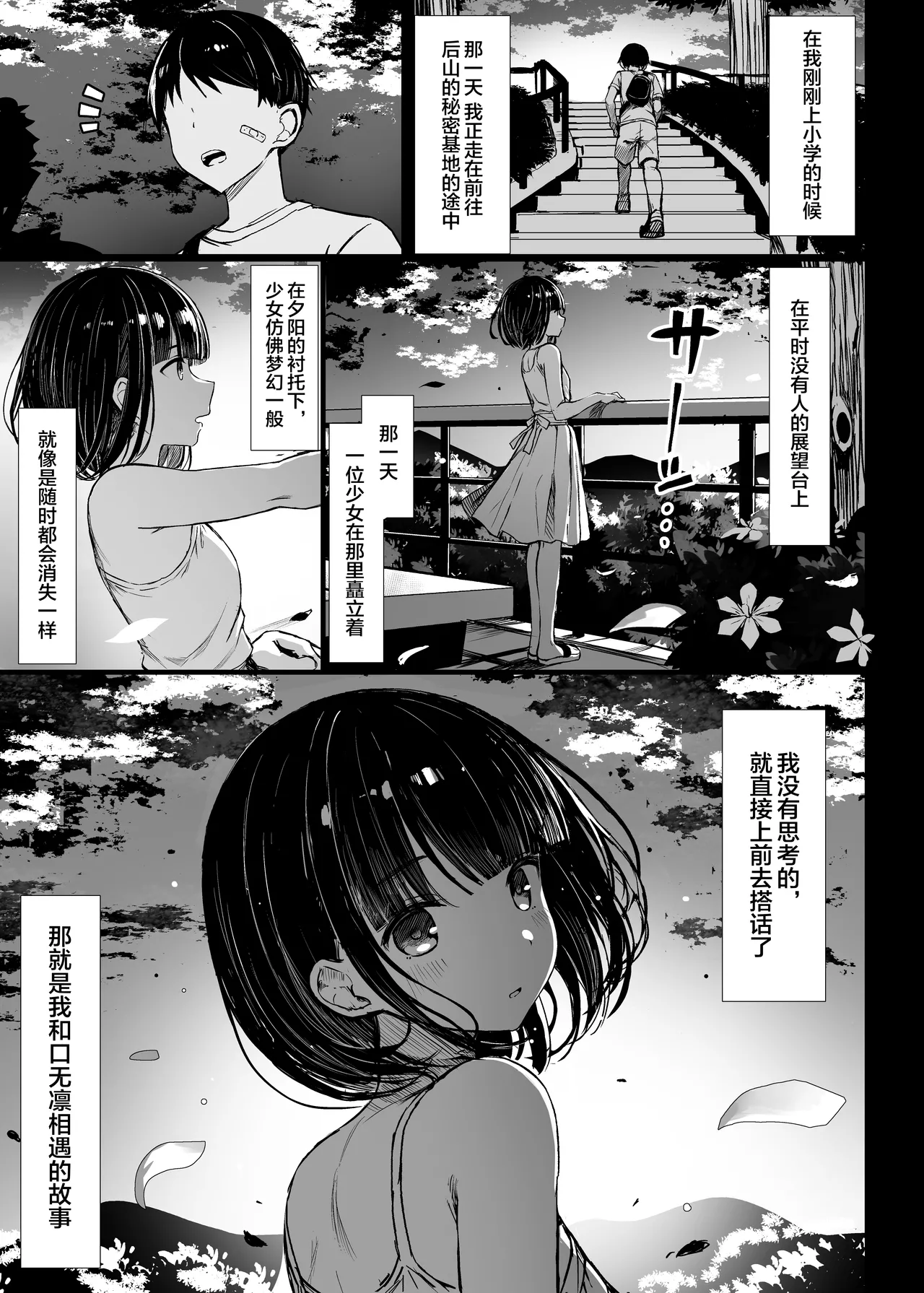 文学少女は染められる1-2 page 4 full