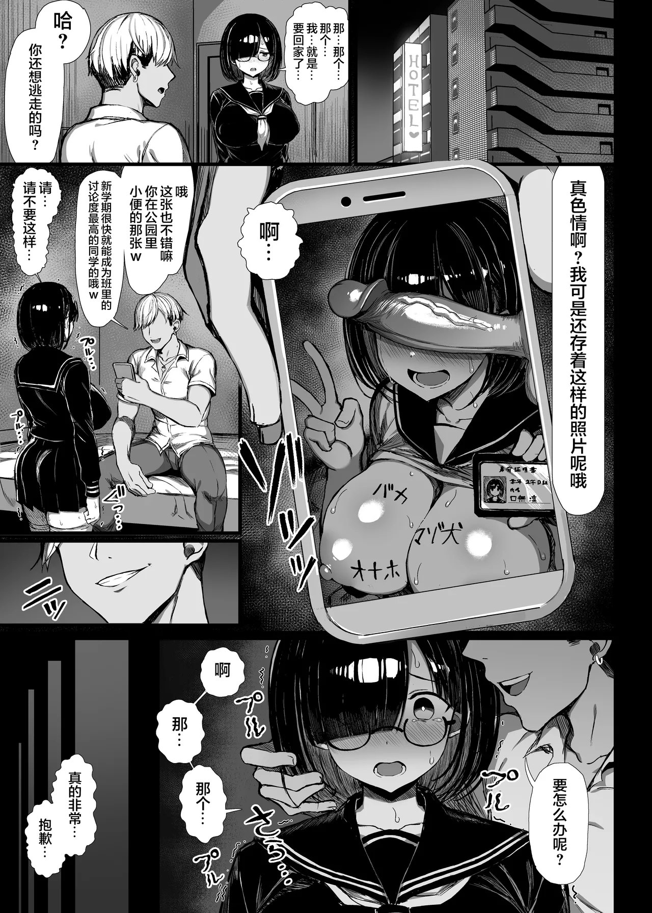 文学少女は染められる1-2 page 8 full