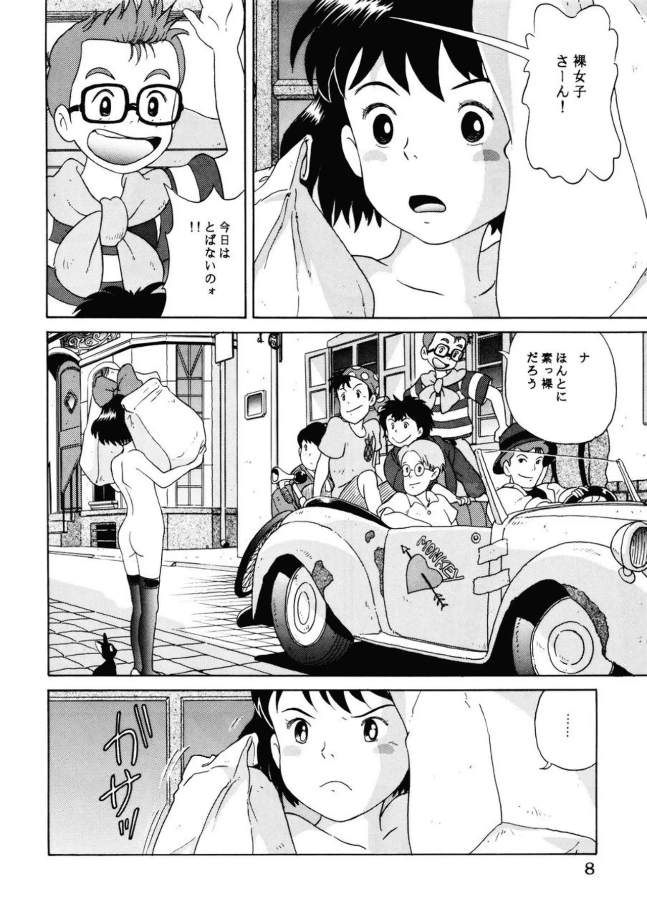 Rajo no takkyuubin page 4 full