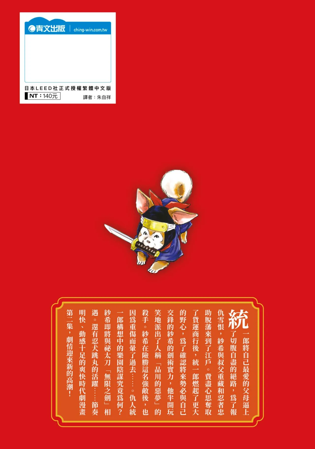 Kyonyū Junjō jiàn Saki 2 | 巨乳純情劍 紗希 2 page 2 full