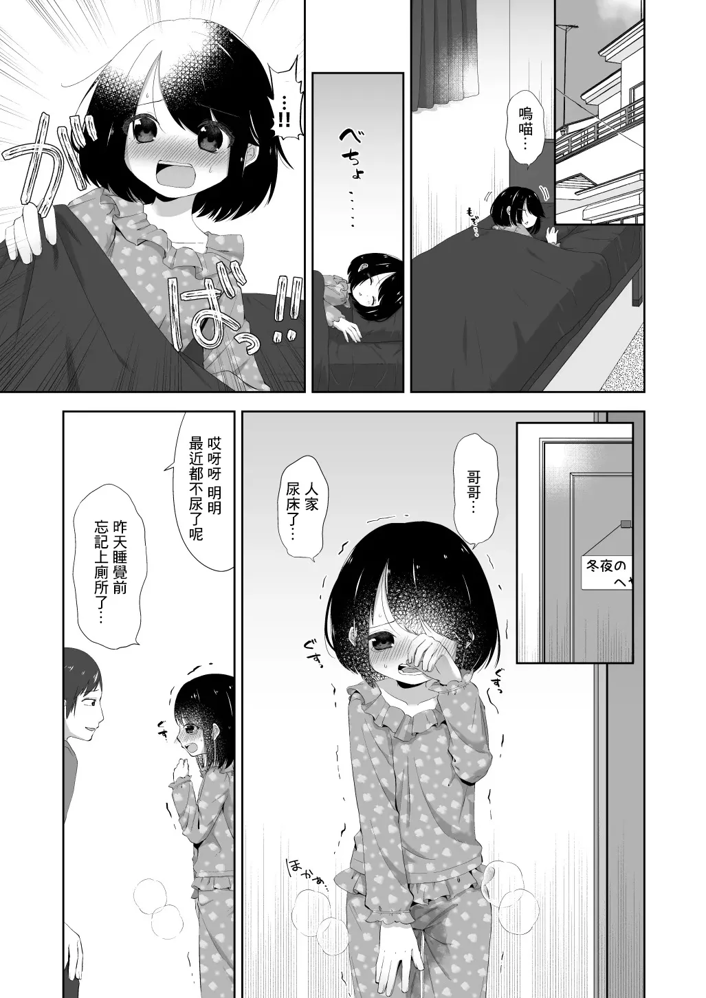Onesho Ecchi page 2 full