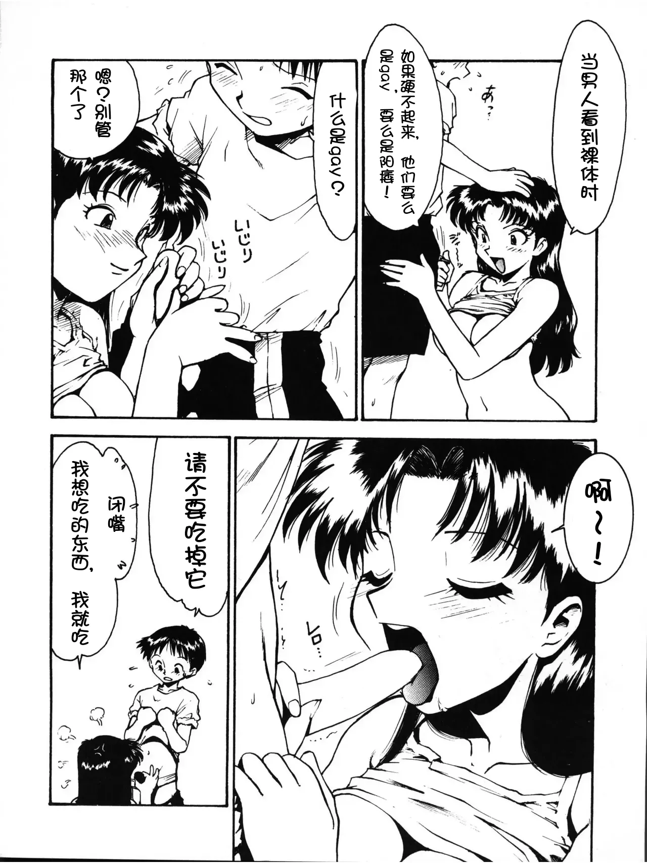 Karma II page 5 full