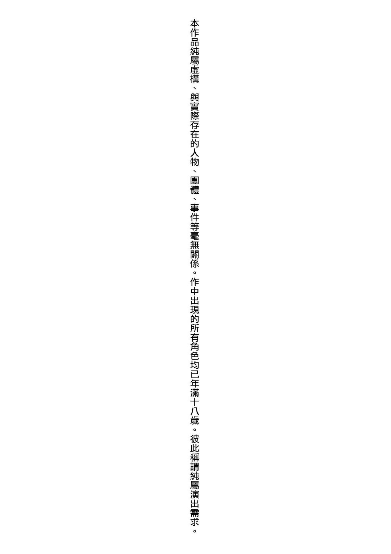 Enji ni Somaru | 艷事染惑 page 5 full