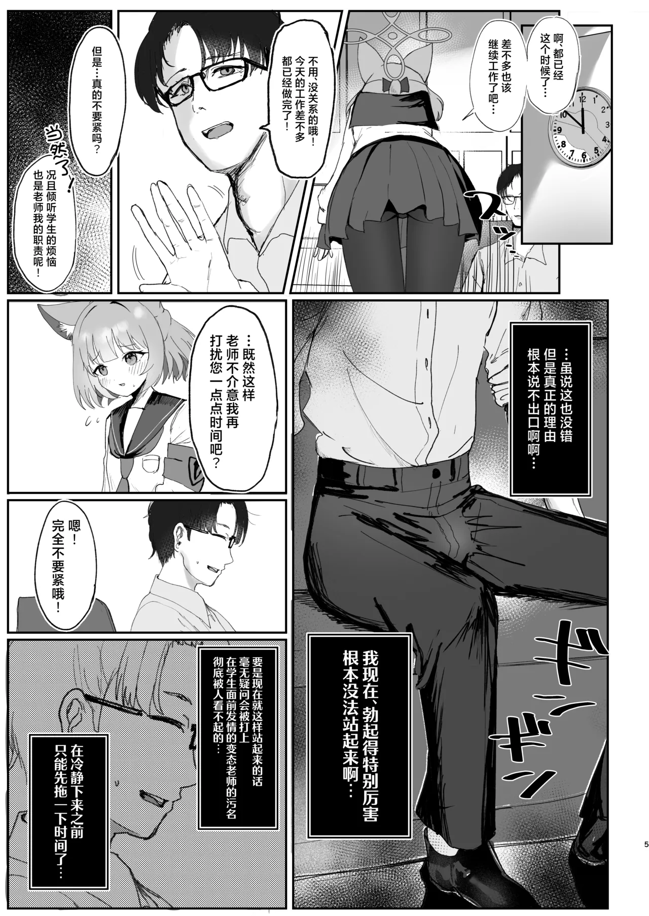 Kakashi Tsugafu. | 意乱情迷  巫山云雨。 page 4 full