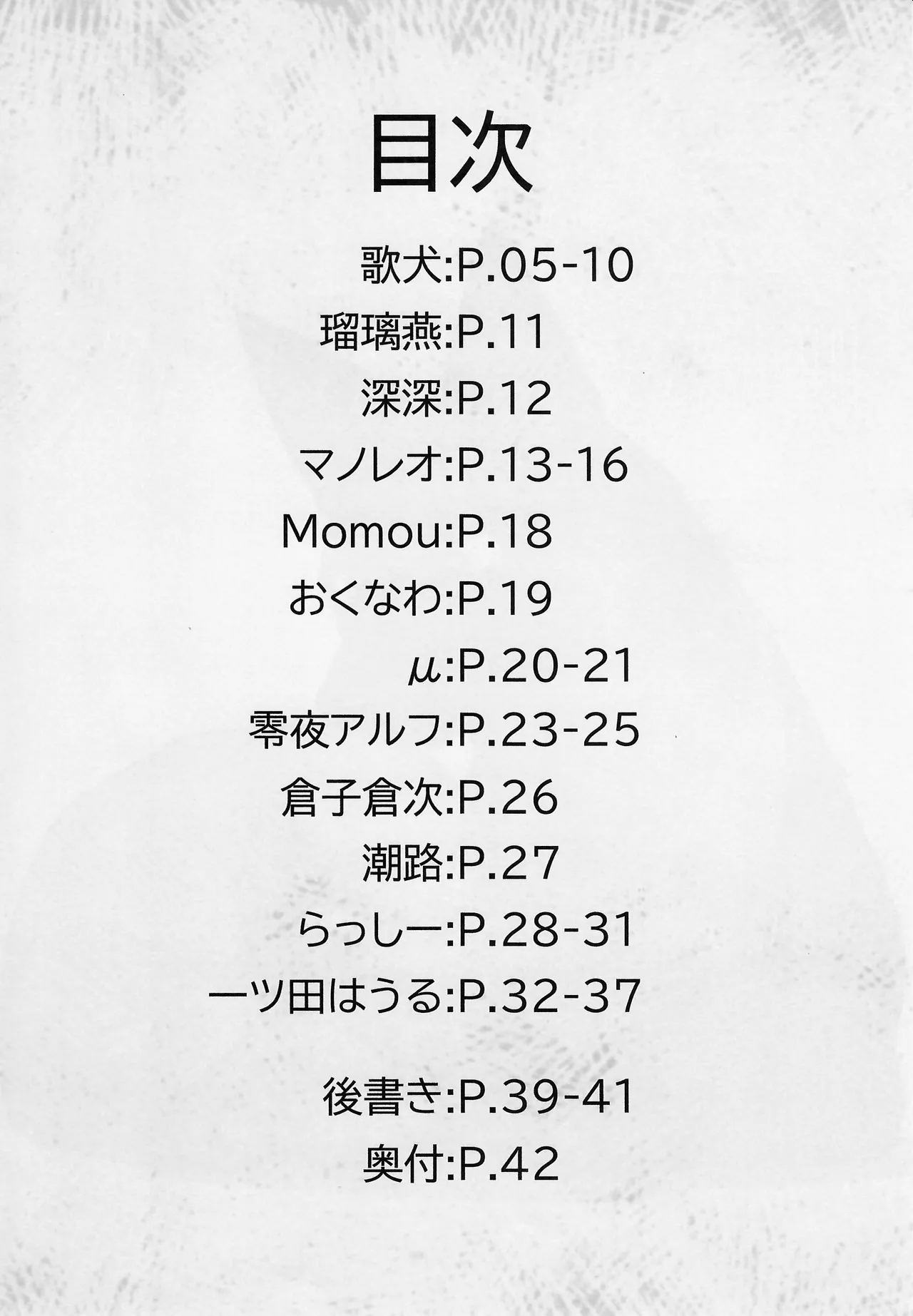 Dearest 3 page 3 full