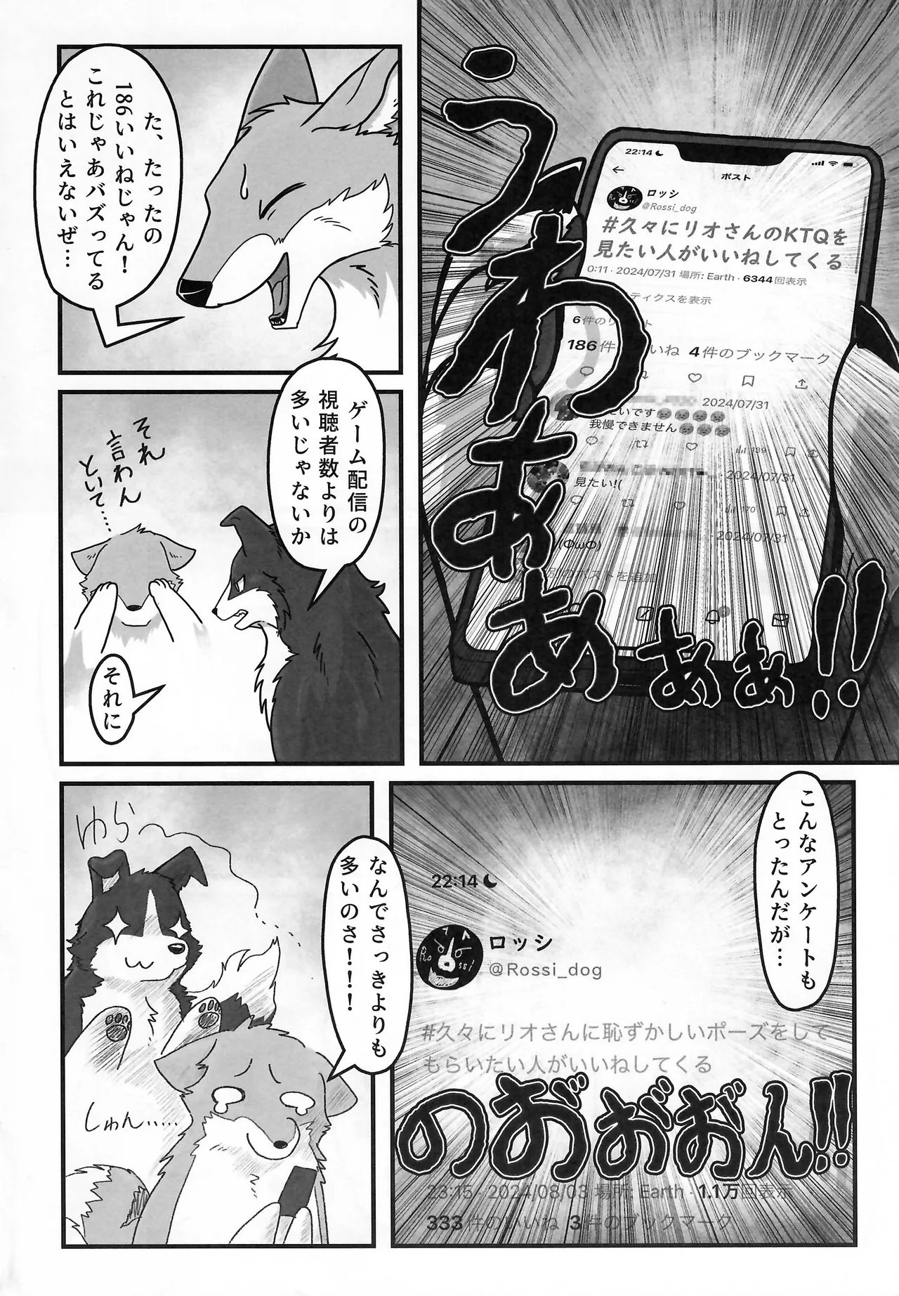 Dearest 3 page 7 full