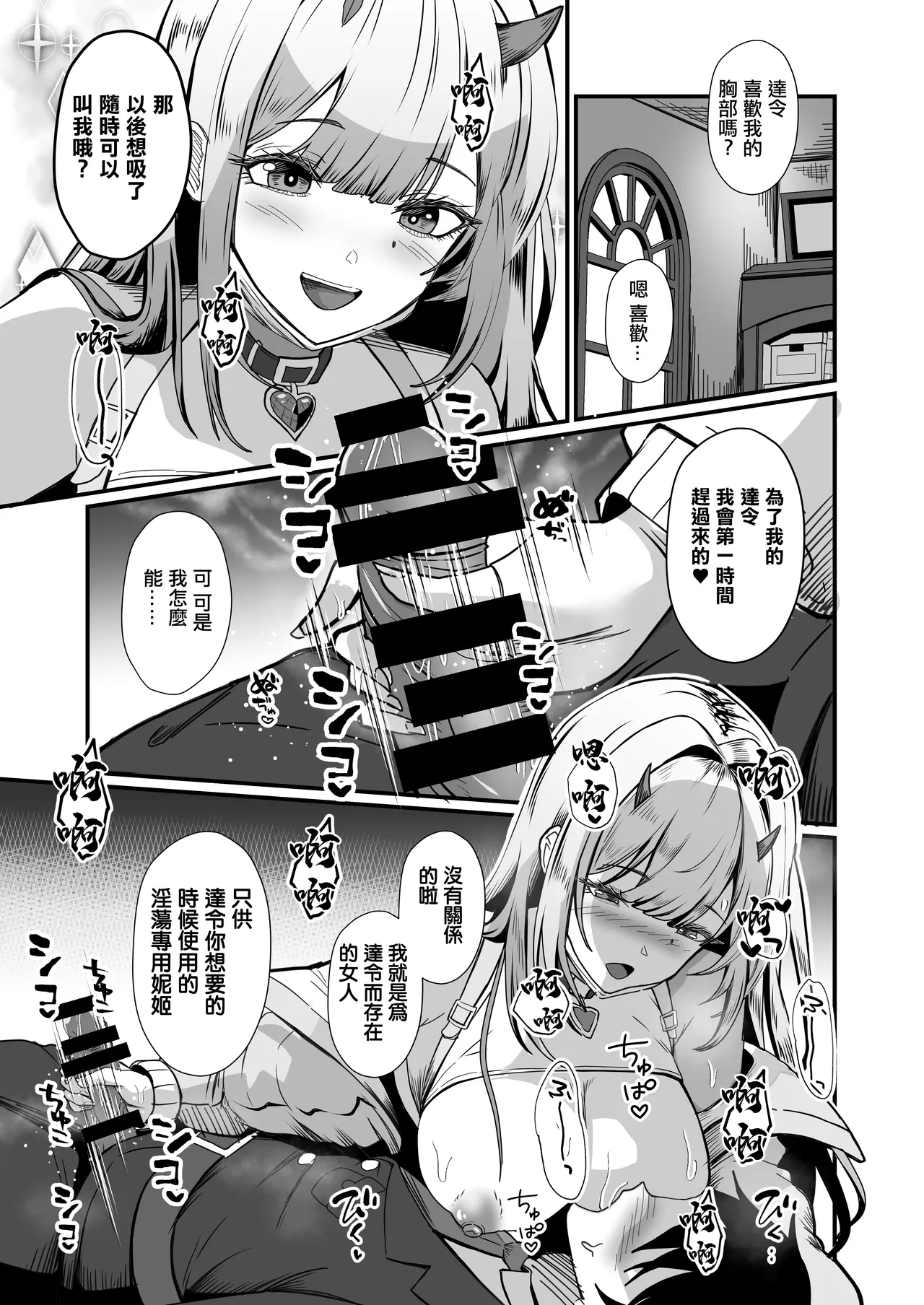 二番目の女 バイパー page 9 full