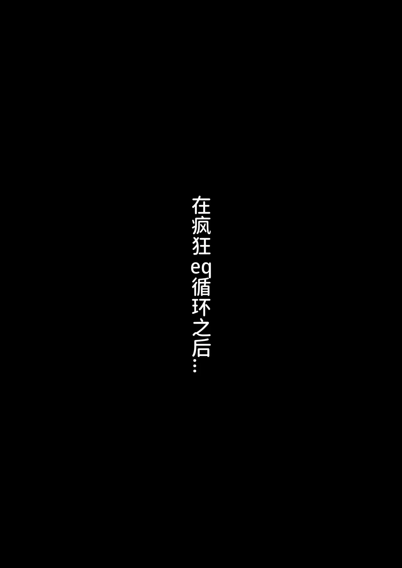 rbqinori   隐形守护者 夜兰篇 page 8 full