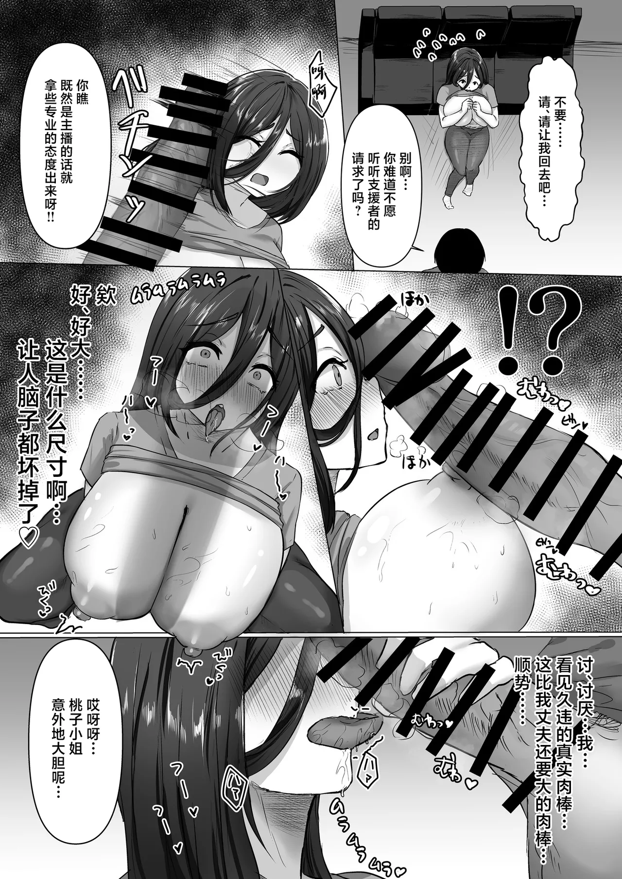 Fukushuu x Netori x Bakunyuu Hitozuma Baka ni shite Kita Aitsu no Yome ga Adult Haishinsha datta node Ore no Dekamara de Yousha naku Netorasesete Itadakimashita Warai page 10 full