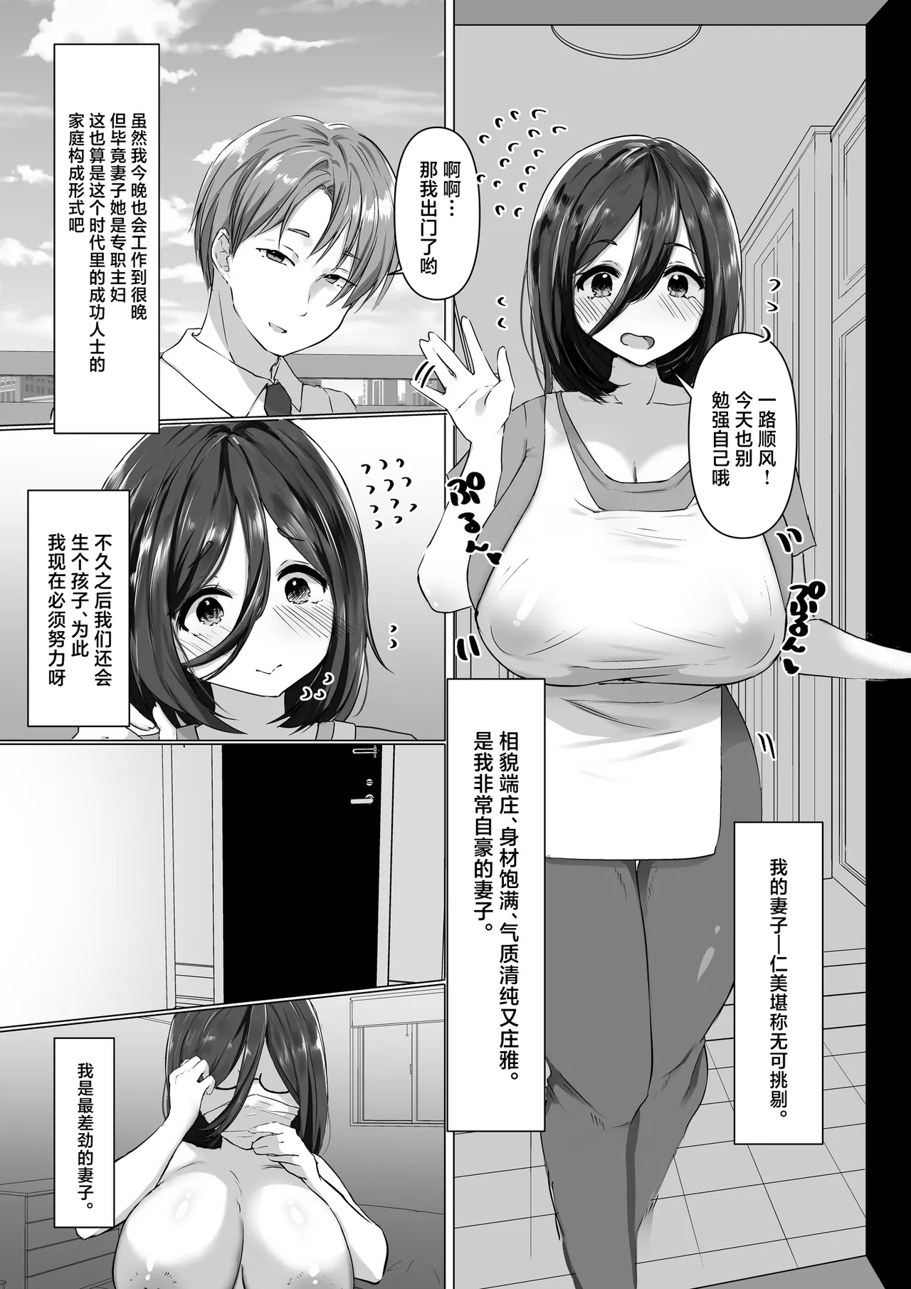 Fukushuu x Netori x Bakunyuu Hitozuma Baka ni shite Kita Aitsu no Yome ga Adult Haishinsha datta node Ore no Dekamara de Yousha naku Netorasesete Itadakimashita Warai page 2 full