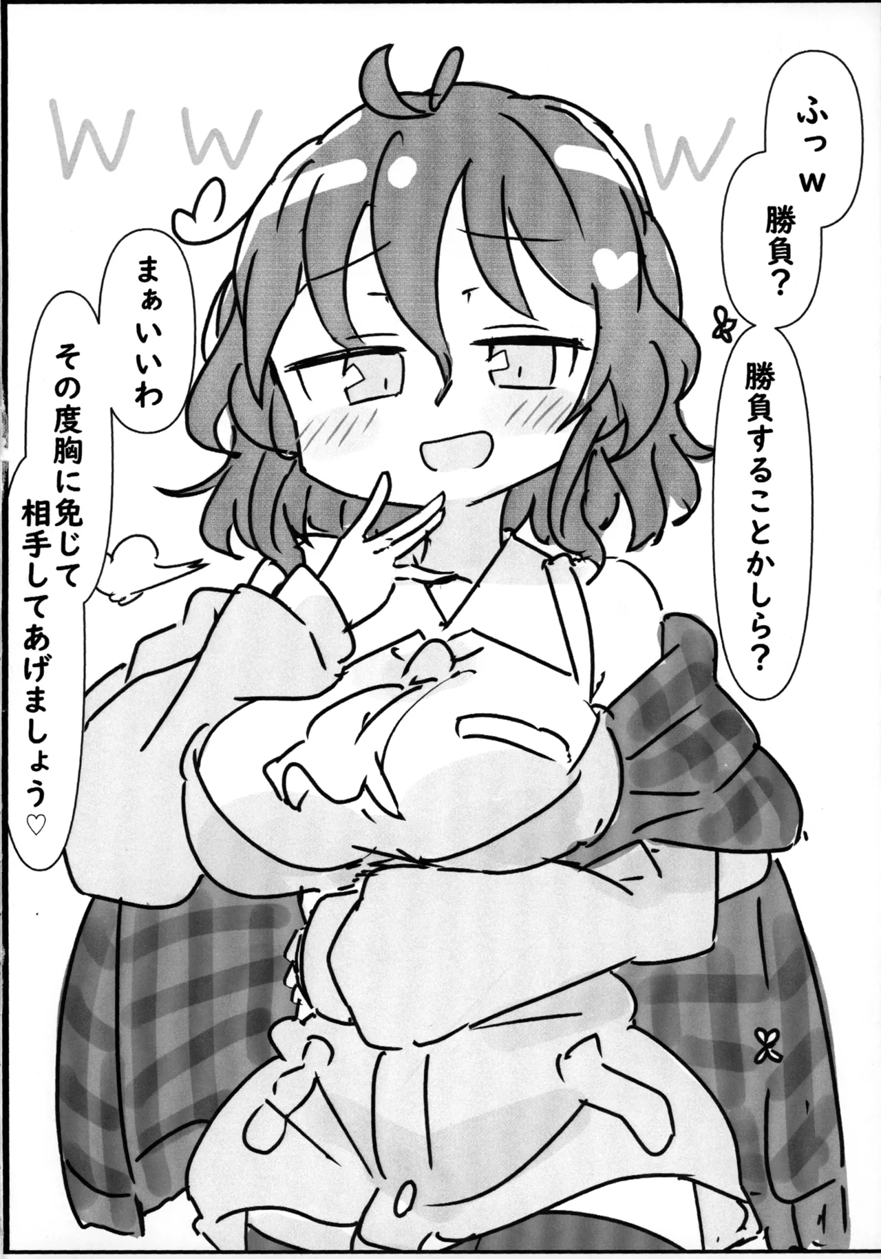 Kazami Yuuka to page 3 full