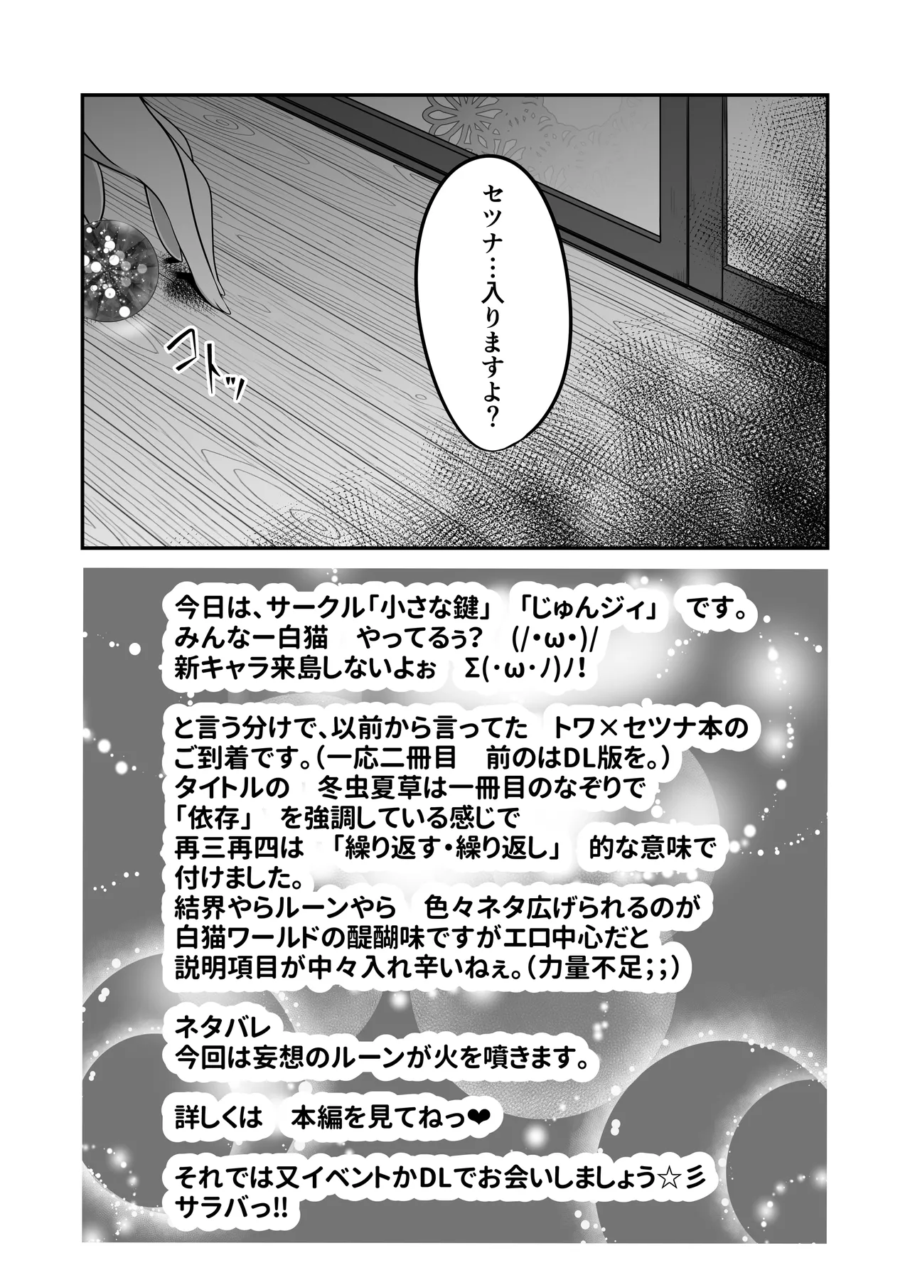 色猫 冬虫夏草再三再四 page 5 full