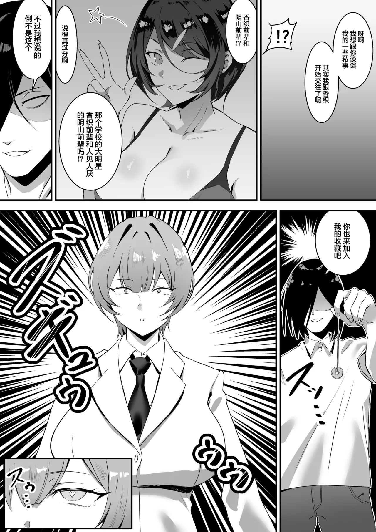Saimin Bakunyuu Kanojo 2 page 5 full