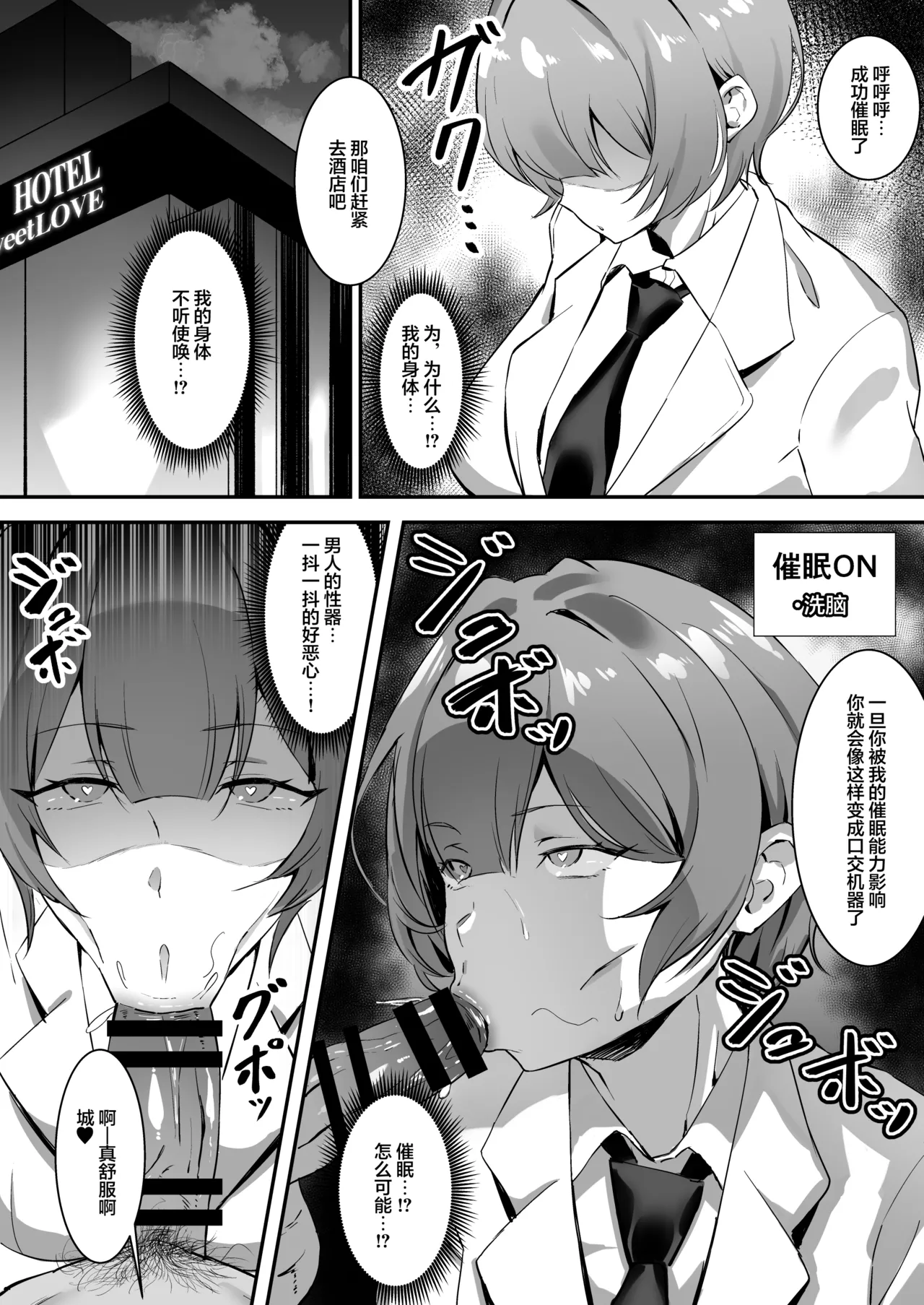 Saimin Bakunyuu Kanojo 2 page 6 full