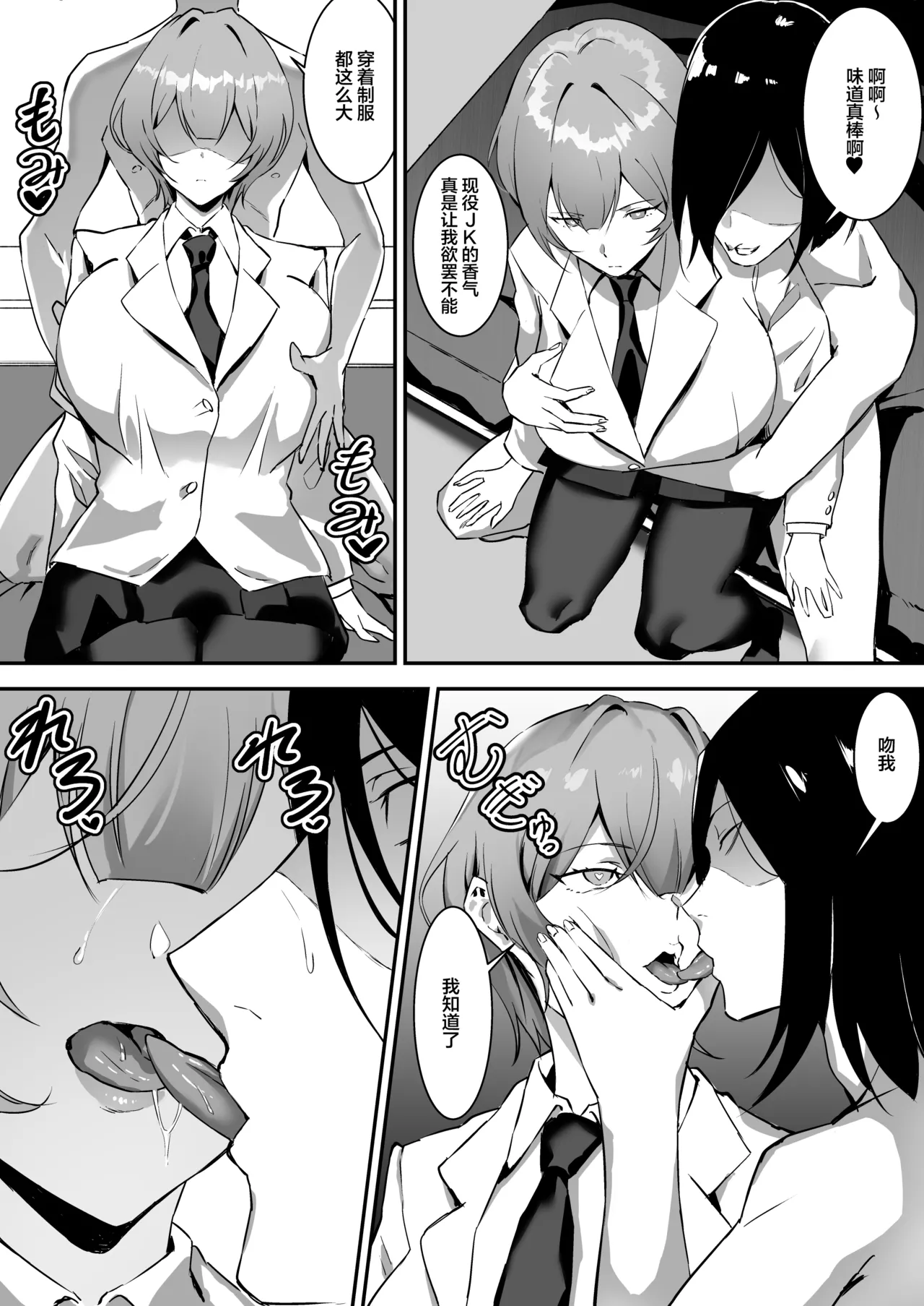 Saimin Bakunyuu Kanojo 2 page 8 full