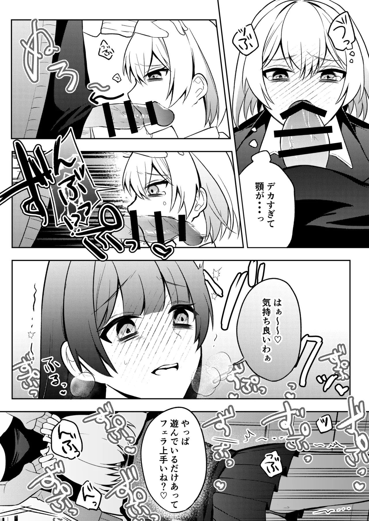 隣人トらブル page 8 full
