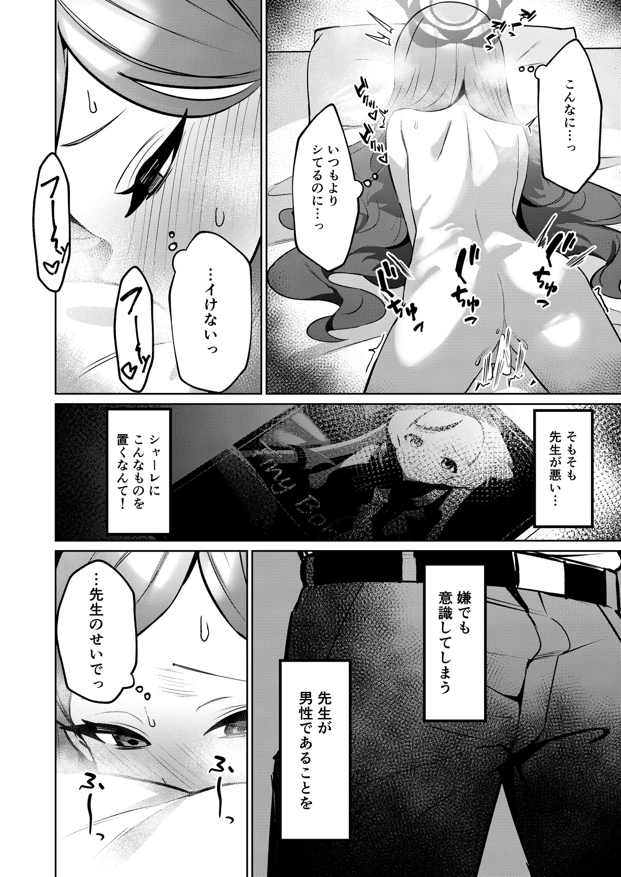 Aka no Juuhakkei page 8 full