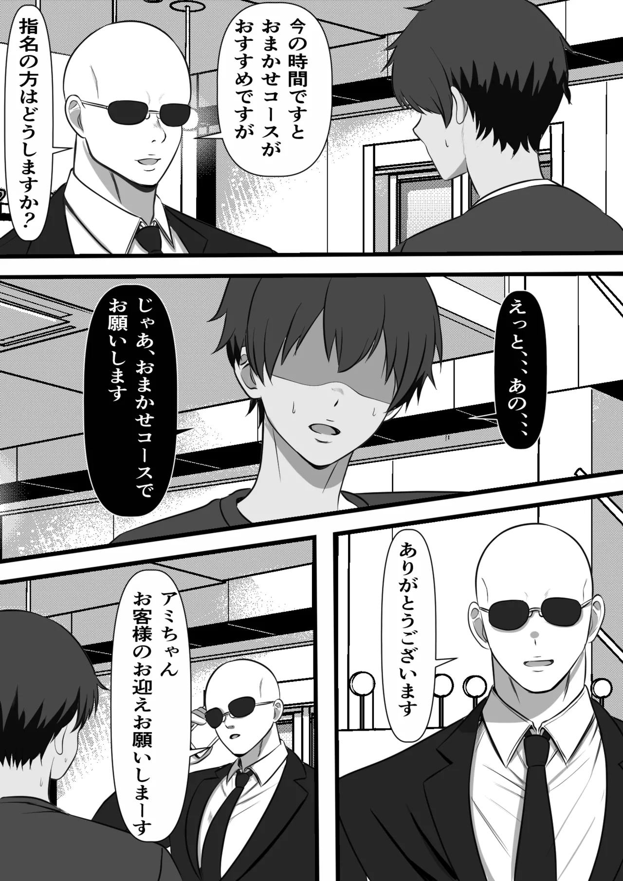 Mura ni Ikken-dake no Fuuzokuden ni Ittara Osananajimi no Hahaoyashika Inakatta no Daga page 10 full