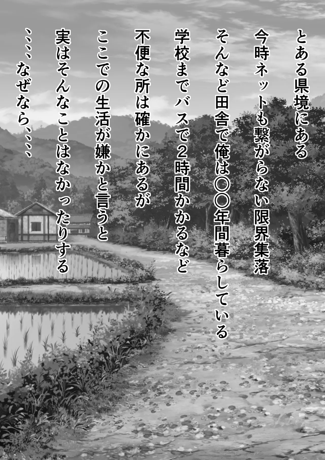 Mura ni Ikken-dake no Fuuzokuden ni Ittara Osananajimi no Hahaoyashika Inakatta no Daga page 2 full