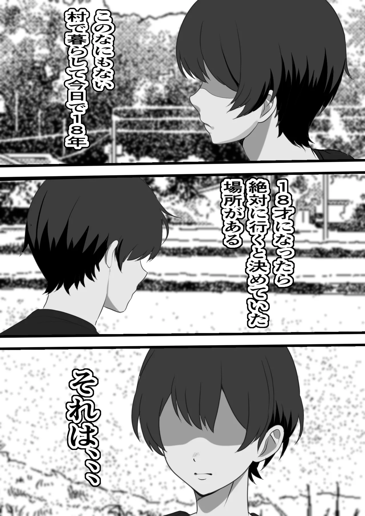 Mura ni Ikken-dake no Fuuzokuden ni Ittara Osananajimi no Hahaoyashika Inakatta no Daga page 7 full