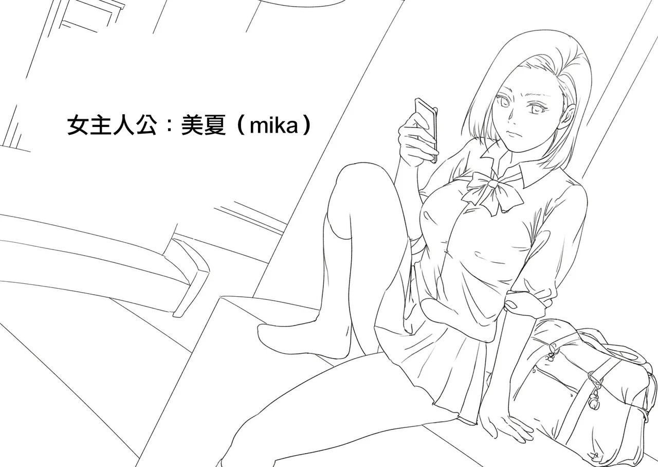 离家出走少女 （不可视汉化组）修复版 page 2 full