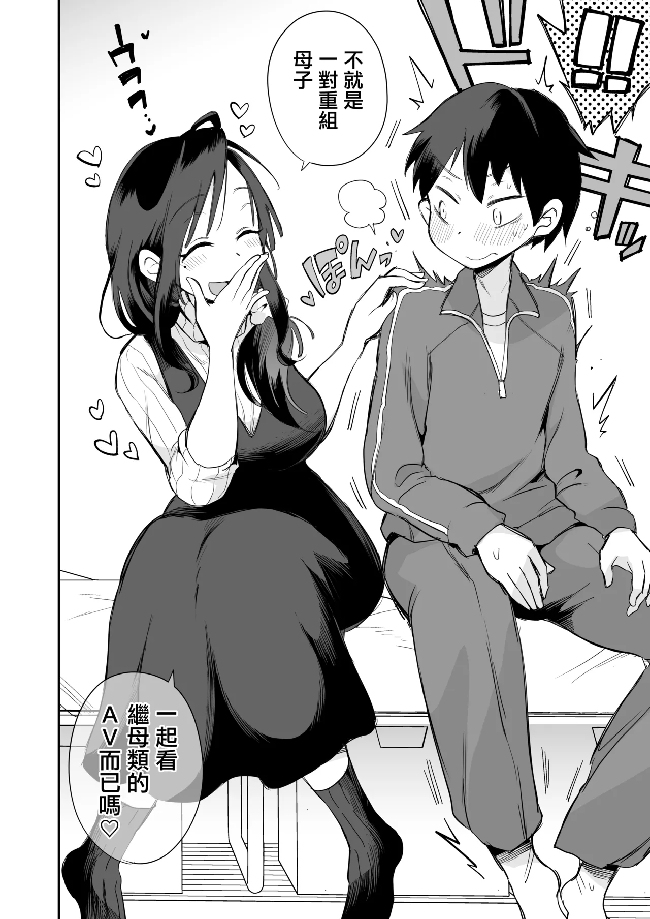 Guigui Kuru Gibo to AV Kanshou ~Fudeoroshi Hen~ page 3 full