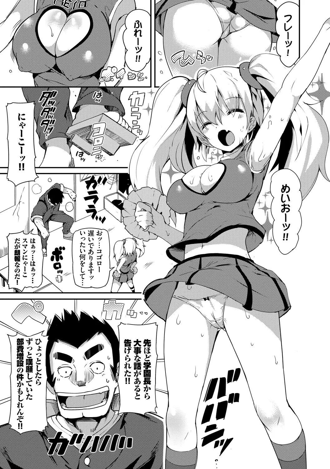 Rennyu Tales Encore! page 7 full