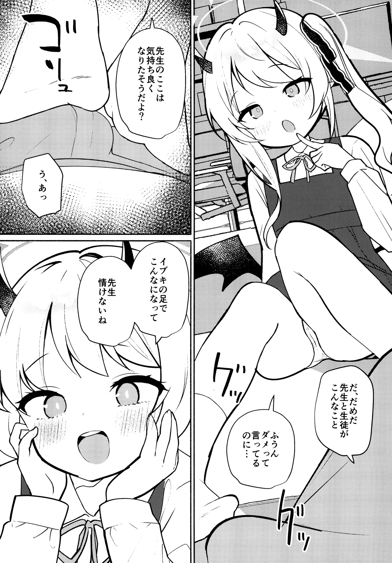 Akuma na Ibuki no Seieki Tanku page 8 full