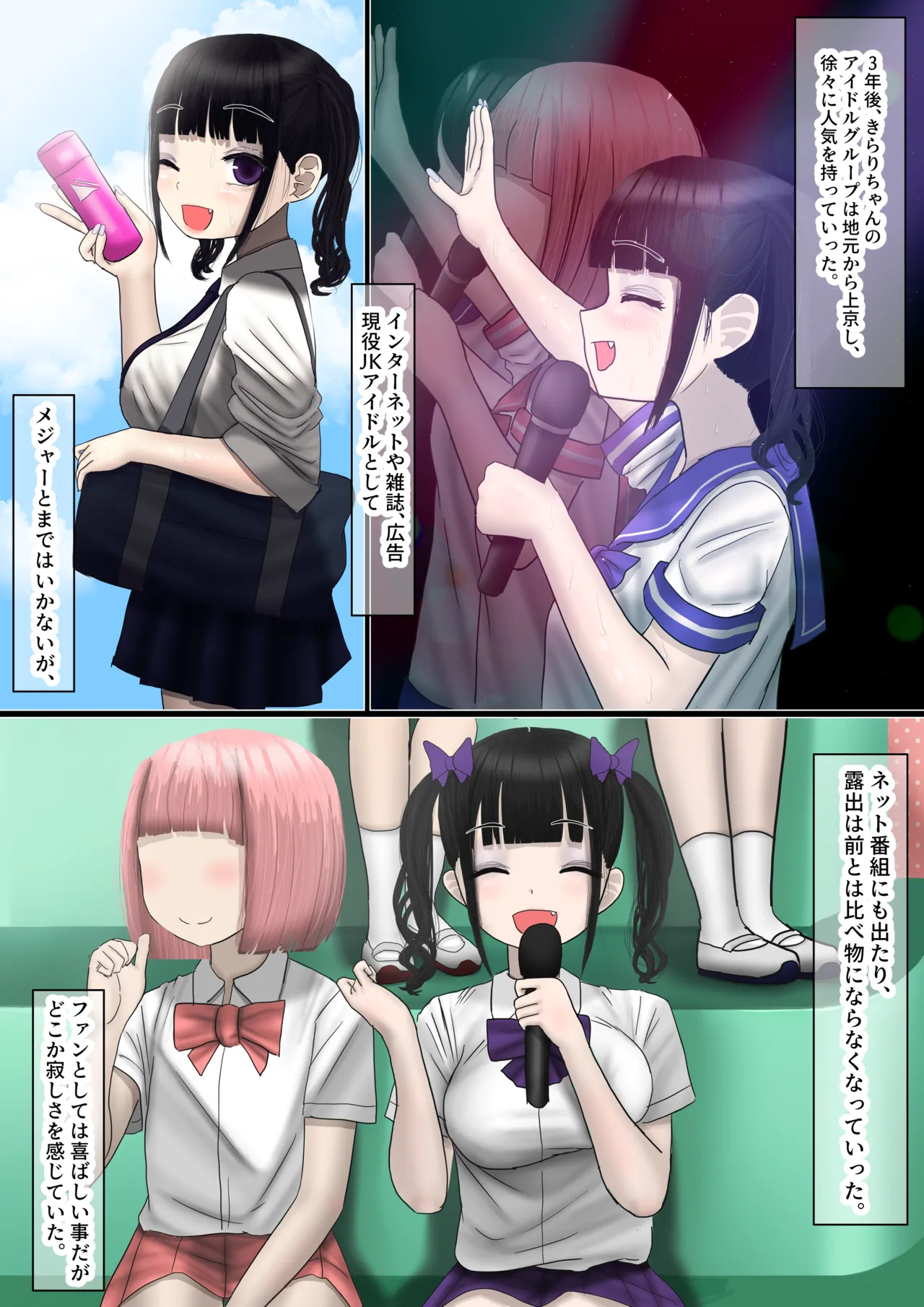 なんでもしてくれるド変態人気JKアイドルの彼女は俺への愛が重すぎる page 8 full