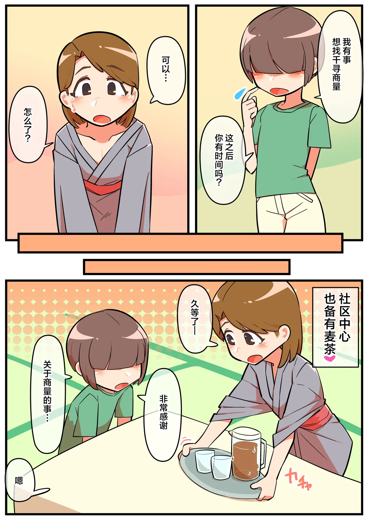 Hitozuma Otokonoko to Seishori no Tsudoi 3 | 人妻伪娘的性处理集会3 page 6 full