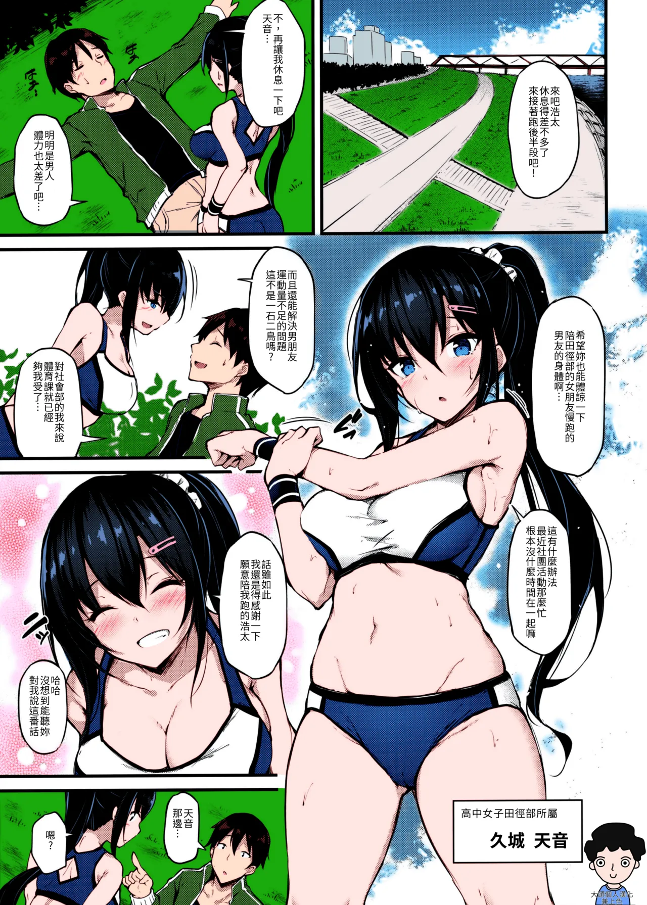 Kanojo ga Separate o Matou Riyuu page 2 full