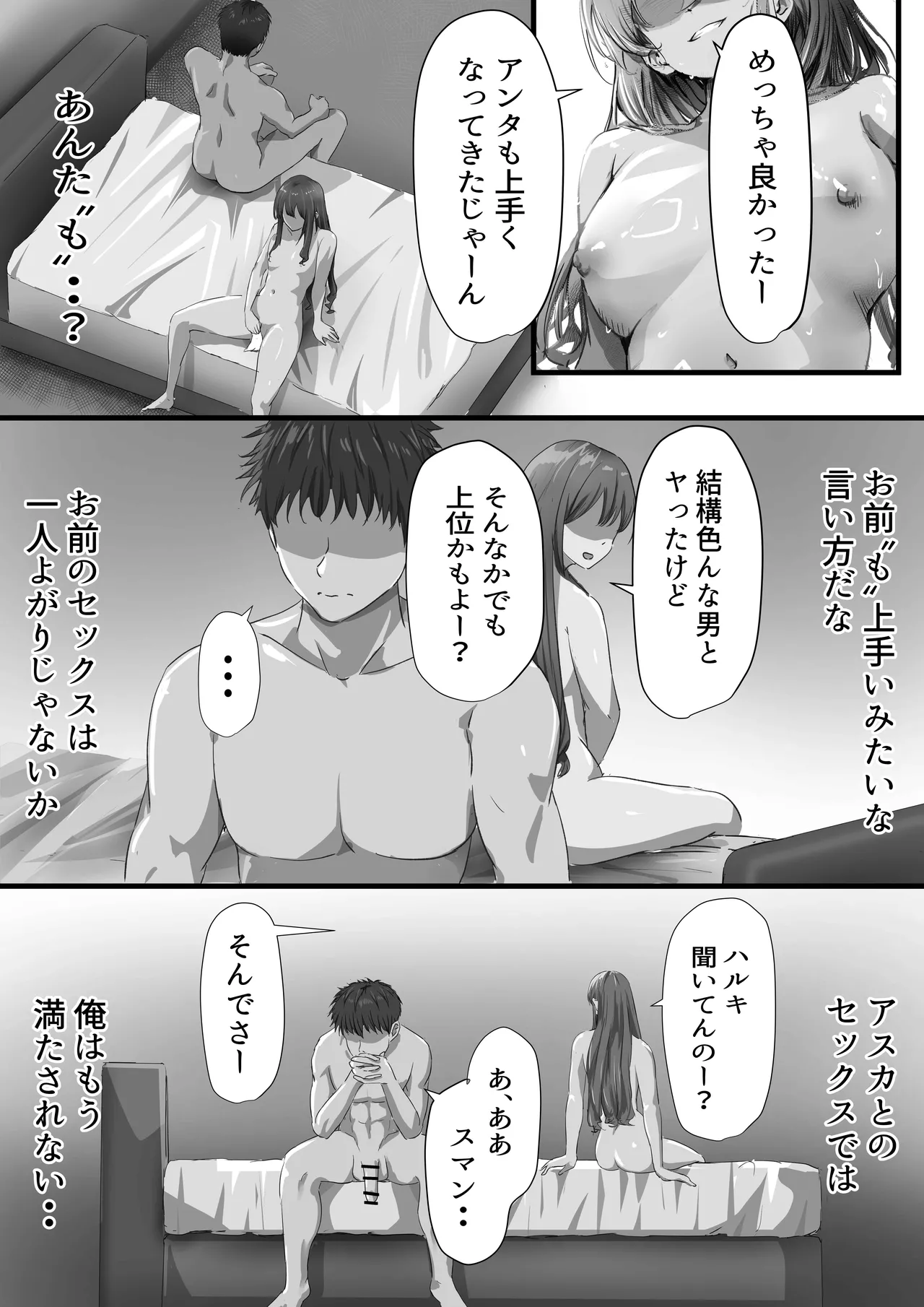 グループの隅っこにいるおとなしい子 2 page 4 full